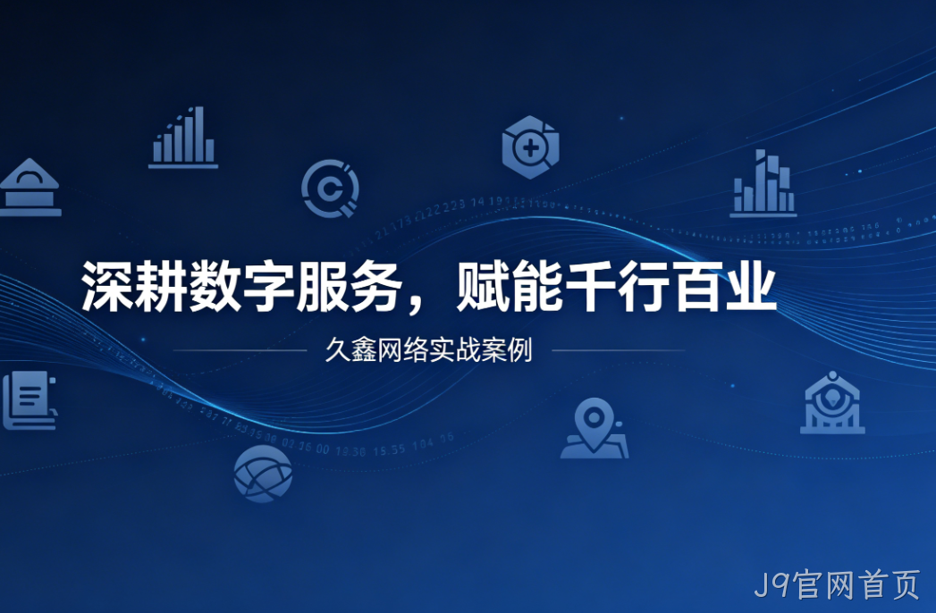 深耕数字服务，赋能千行百业 —— 替换词用实战案例诠释数字化价值