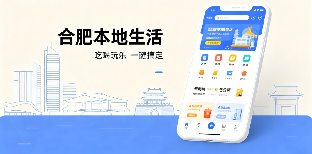 J9官网首页本地生活小程序开发 J9官网首页定制商家引流工具