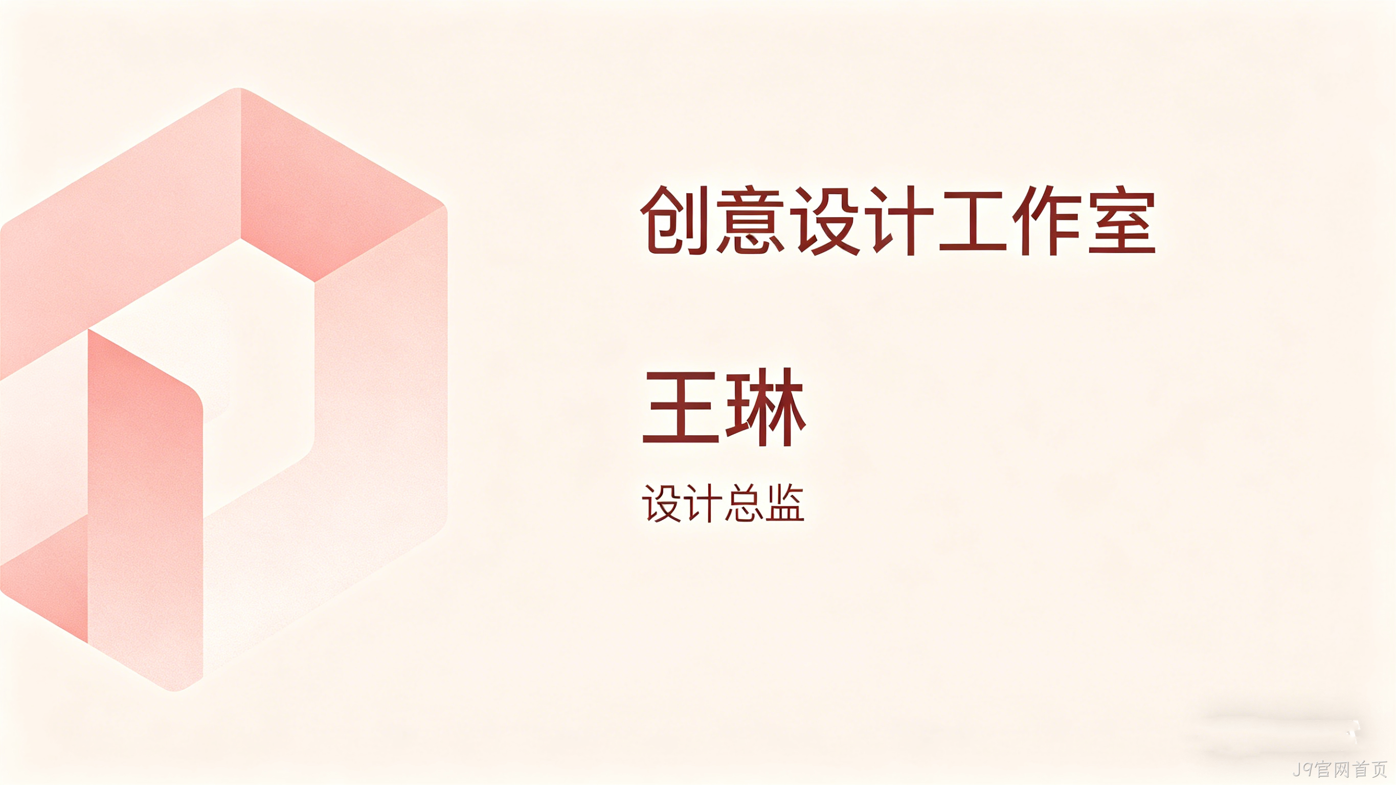 电子名片小程序开发案例｜J9官网首页助力企业高效拓客