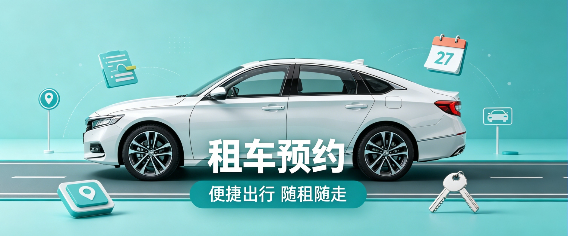 租车预约小程序案例｜J9官网首页高端UI设计赋能出行服务