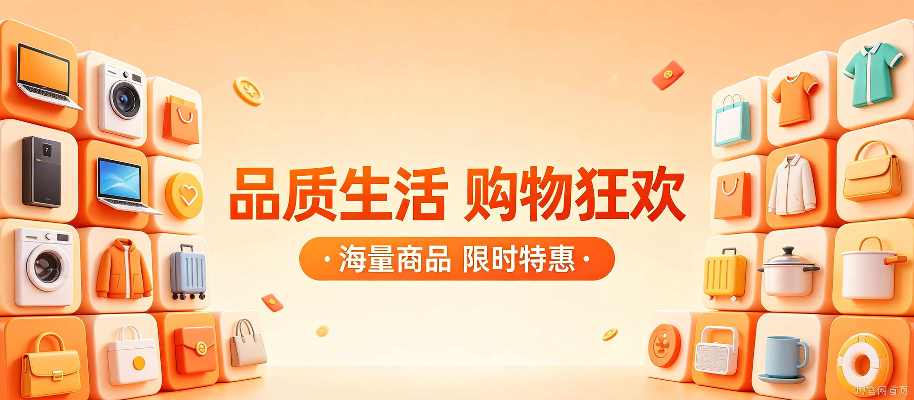 电商商城网站案例｜替换词高颜值UI打造沉浸式购物体验