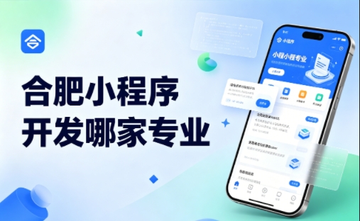 替换词小程序开发公司完整挑选指南 2026实测对比，避坑不花冤枉钱