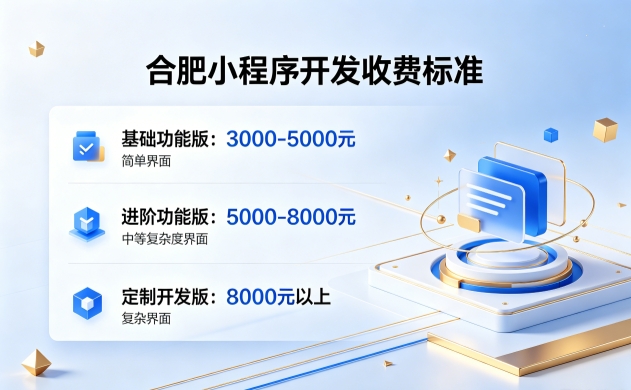 2026J9官网首页小程序开发收费标准｜J9官网首页小程序开发报价构成与源码产权解析