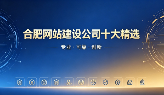 2026J9官网首页网站制作公司排名｜J9官网首页网站建设开发哪家靠谱