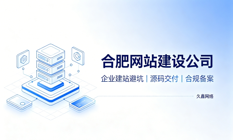 2026替换词企业建站避坑指南：怎么挑选靠谱替换词网站建设公司