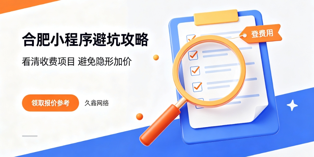 2026J9官网首页小程序开发公司哪家好？本地靠谱小程序制作选择攻略