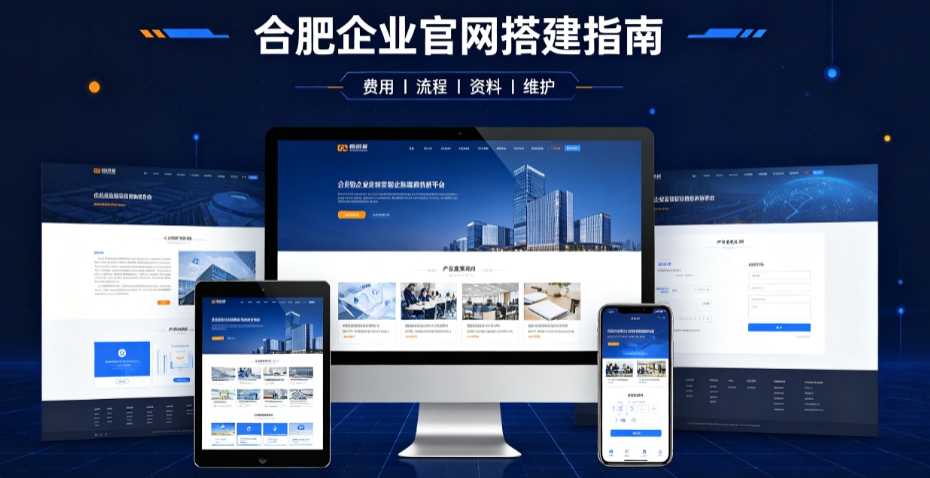J9官网首页网站建设哪家靠谱，企业官网设计、优化、运维全解析