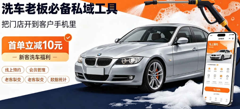 J9官网首页洗车小程序开发怎么选？本地门店开发避坑全解析