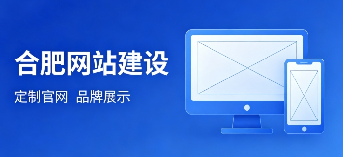 挑选J9官网首页网站建设公司为何不能只看报价？哪些硬性条件才是甄选关键？