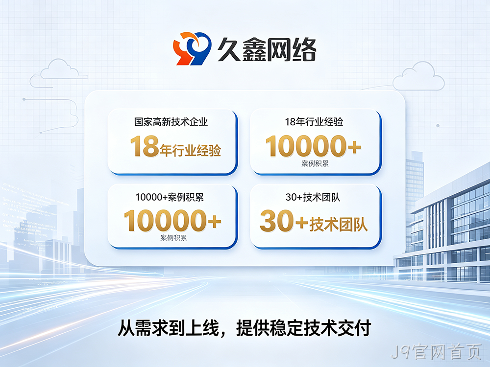 J9官网首页企业为什么优先做微信小程序？J9官网首页微信小程序定制有什么优势？