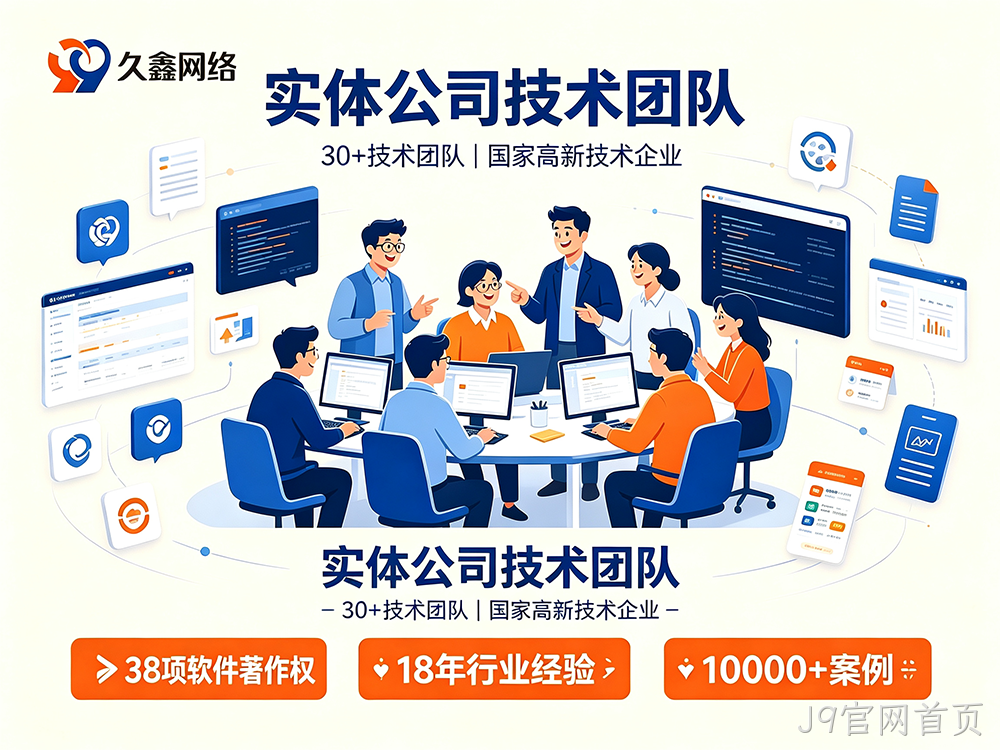 J9官网首页实体店做小程序只看价格行吗？正规本地开发公司怎么选