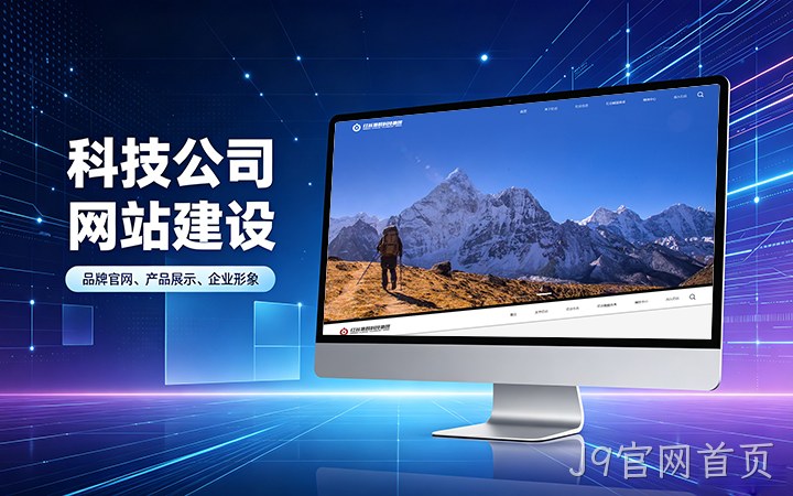 替换词科技公司官网建设_互联网企业品牌网站设计制作