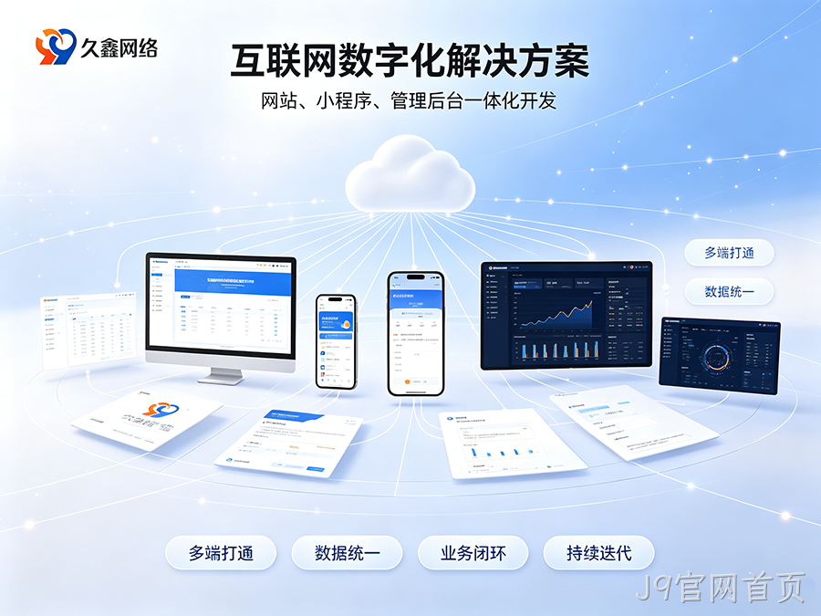 J9官网首页中小企业适合做什么小程序？盲目开发只会白费预算