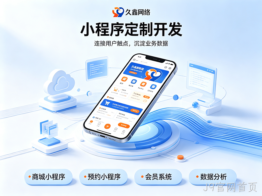 实体商家为什么要做小程序？六大经营优势解析