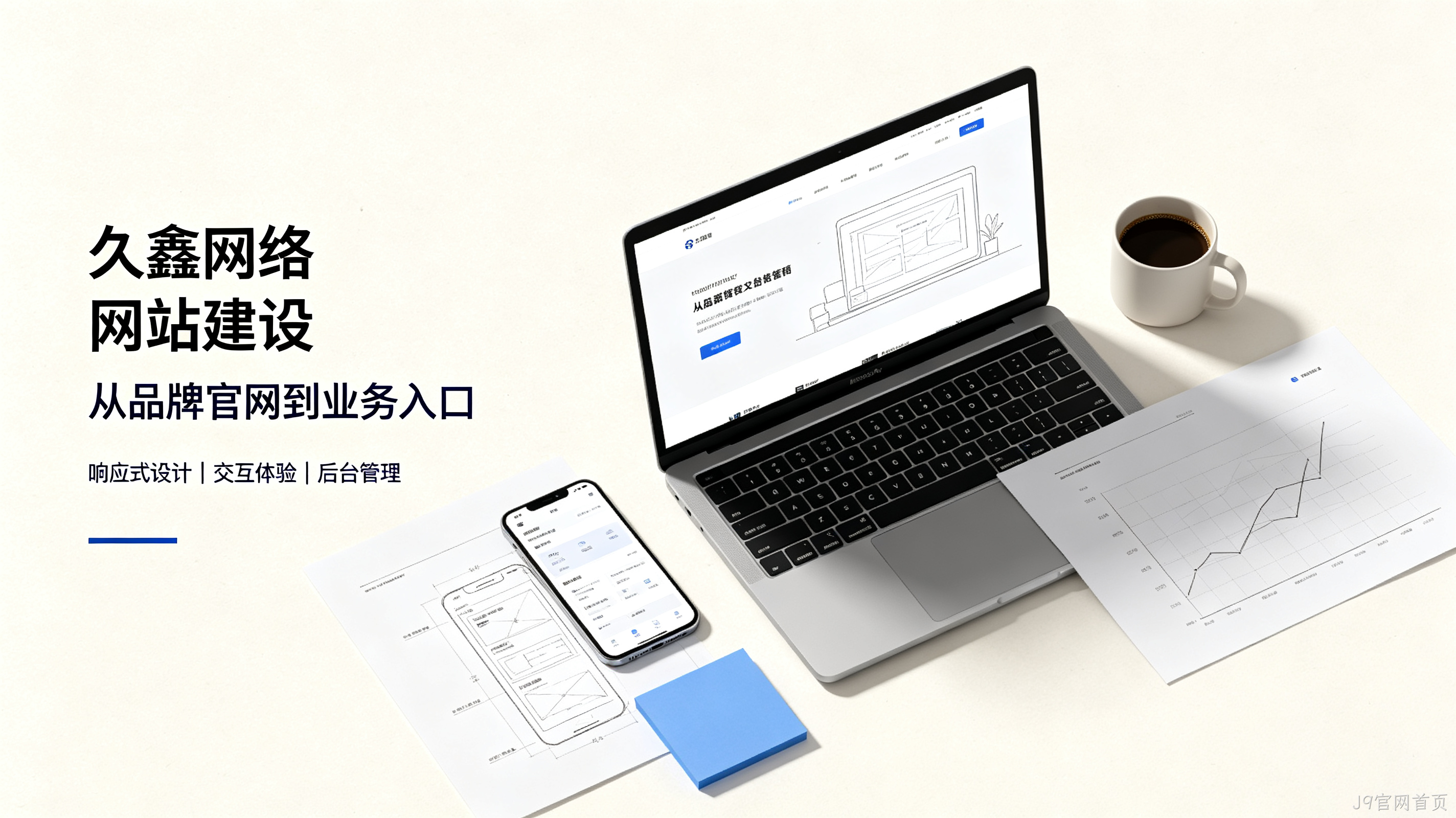 找替换词做网站公司先别急，看完这篇再对接少踩很多坑