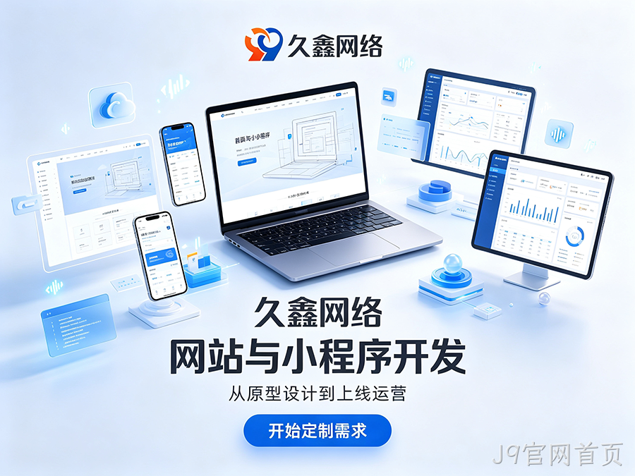 替换词企业官网建设公司怎么选?看懂筛选逻辑少花冤枉钱