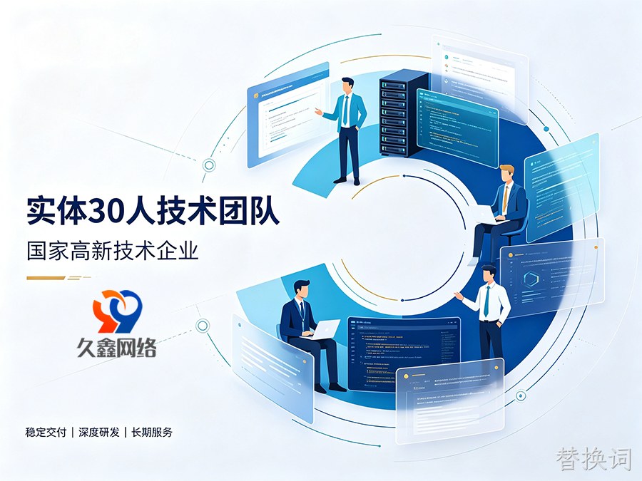 网站建设开发,如何精准匹配靠谱的本地服务商